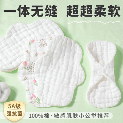 医护级舒软清爽不潮闷抗菌卫生巾