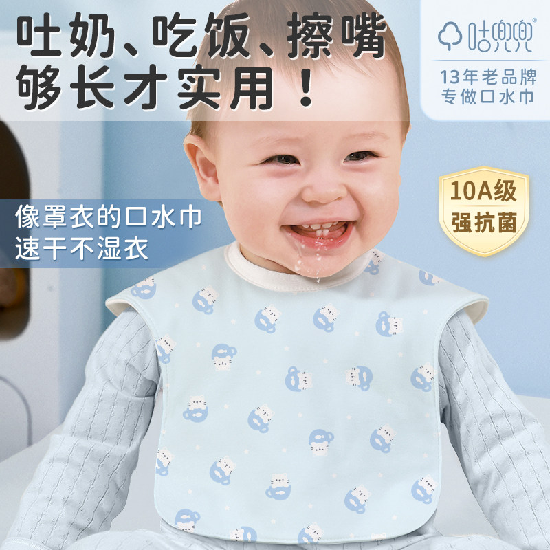 婴幼儿口水巾纯棉a类防水速干u围嘴罩衣式围兜加宽大号吐奶垫秋冬
