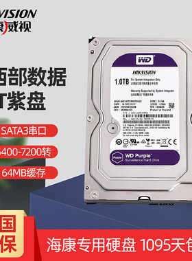 西部数据WD监控硬盘 1TB/2TB/3TB/4TB/6TB 摄像头录像机NVR专用