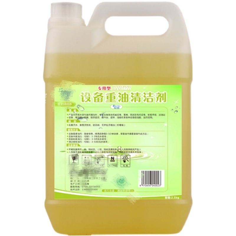 重油污清洗剂工业机械机床设备厨房油污净金属脱脂去除油渍清洁剂