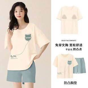 2026新款带胸垫睡衣女夏季薄款100%纯棉短袖家居服两件套装