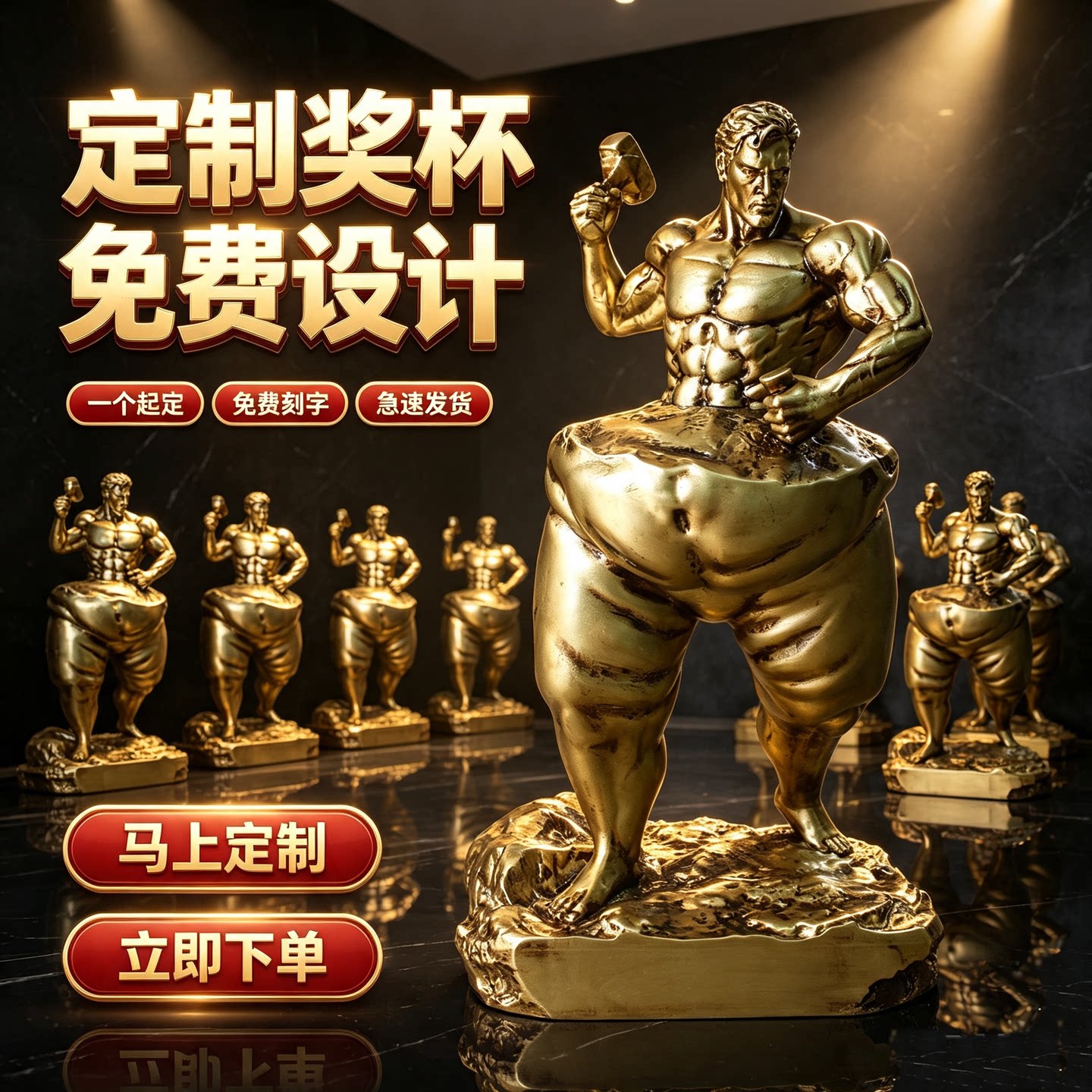 自我雕琢雕刻自己健美比赛奖杯图片