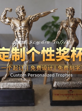 健美比赛奖杯肌肉造型创意摆件