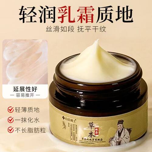 草本抗皱紧致眼霜去细纹眼纹眼袋提拉紧致淡化黑眼圈官方旗舰店