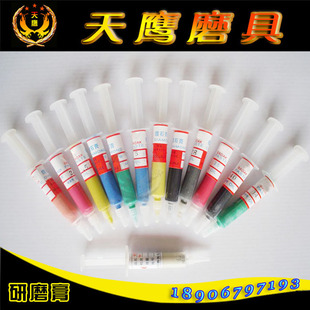 金刚石钻石抛光膏研磨膏蜡玉石蜜蜡琥珀金属模具刀身镜面抛光工具