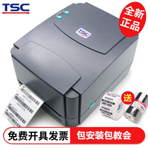 TTP-244Pro打印机咨询享优惠!