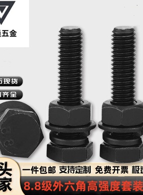 8.8级外六角螺丝螺母套装配件加长螺丝M5M6M8M10M12M14M16M18M20