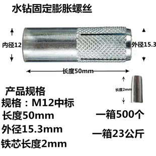 顶爆螺丝 碳钢内爆膨胀螺丝内迫式 膨胀螺栓水钻专用内爆壁虎平爆