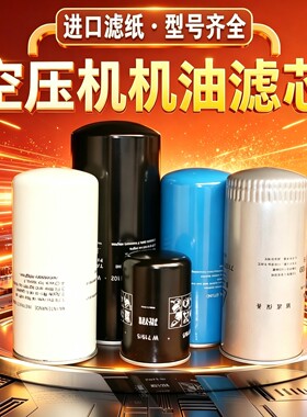 螺杆空压机机油滤芯油滤滤清器W719/5W940WD962W950W11102WD13145
