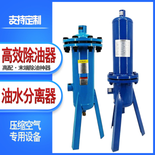 激光切割机过滤压缩空气高效除油器立式油水分离器空压机除水除油