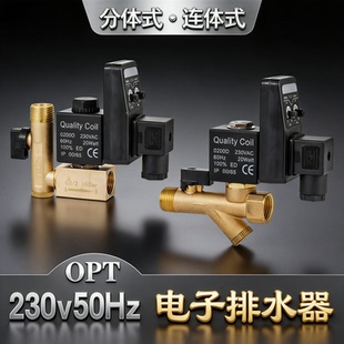 电子排水器定时器开关空压机干燥机放水阀自动排水阀储气罐电磁阀
