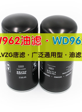 W962空压机机油滤芯W962油滤
