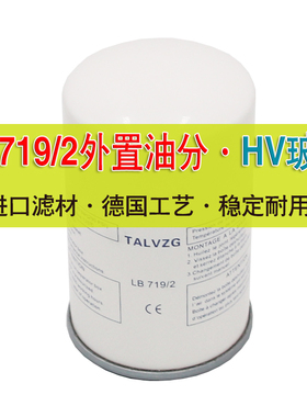 唐滤外置油分芯空压机7.5KW10P油气分离器LB719/2油分器SS902