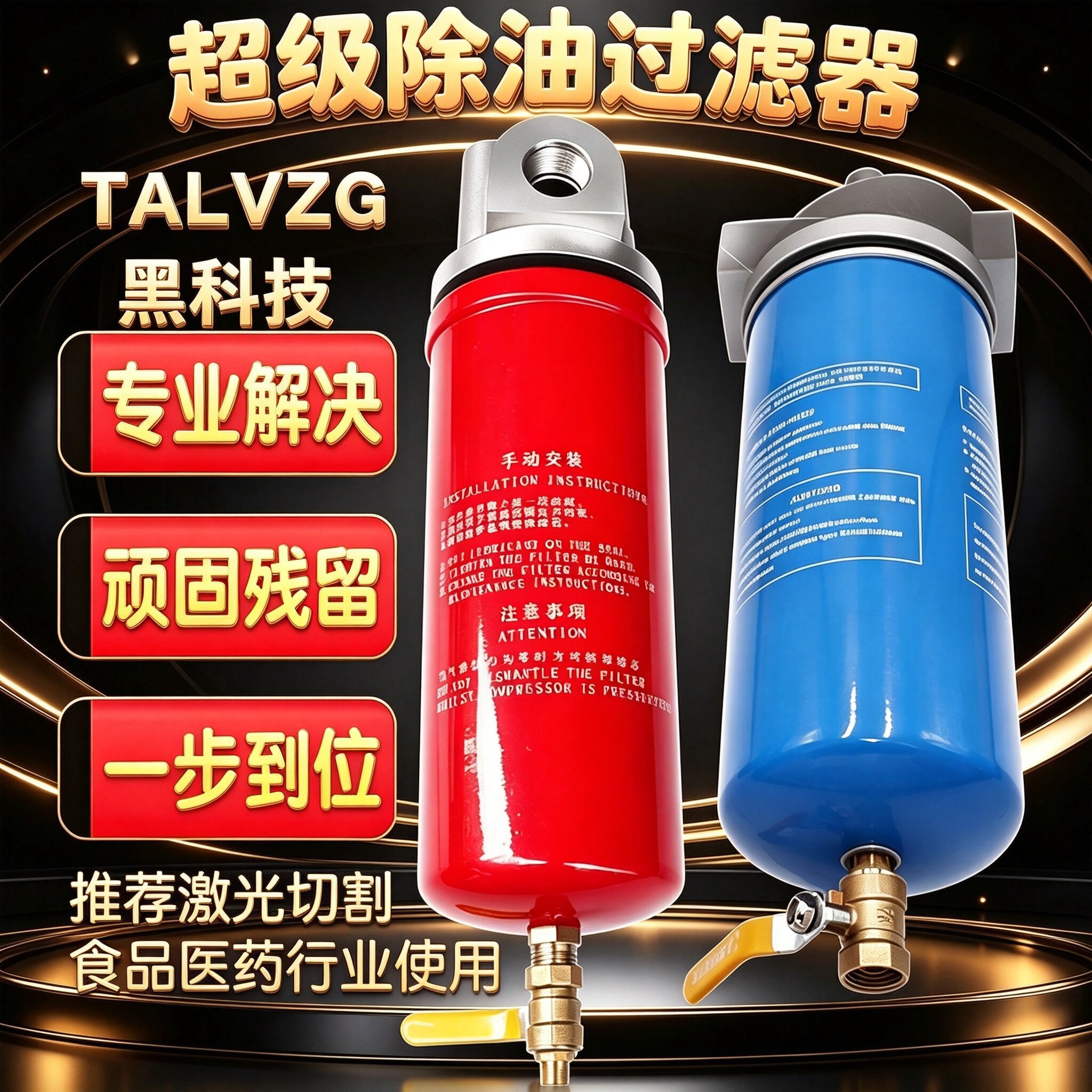 激光切割除水除油器高压超级净化器螺杆空压机压缩空气精密过滤器