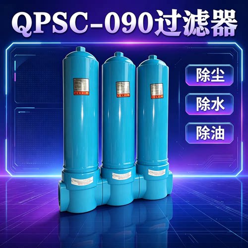 090多级10立方高效精密过滤器