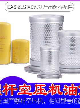 适用于捷豹螺杆空压机油分芯油分油气分离器OLA0010OLA0050
