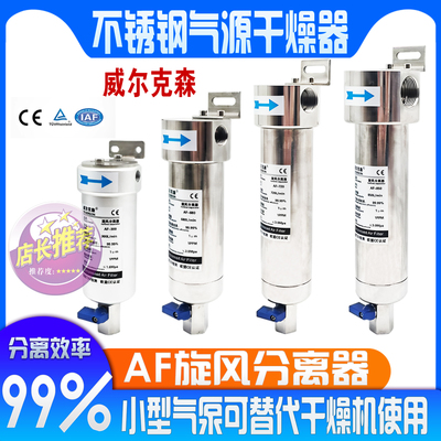 不锈钢旋风过滤器可选不含铜锌