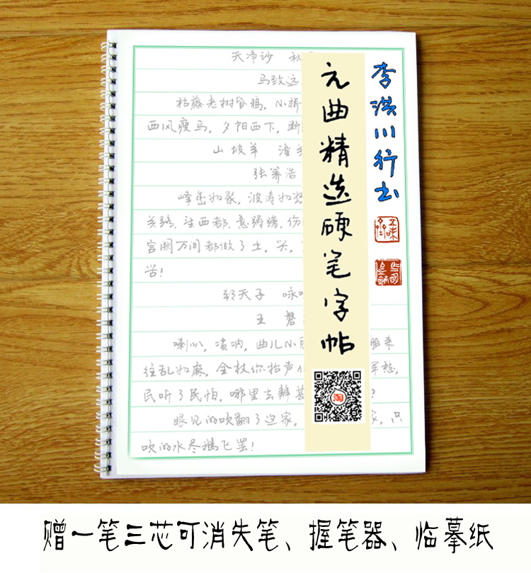 行书手写体学生练字硬笔定制