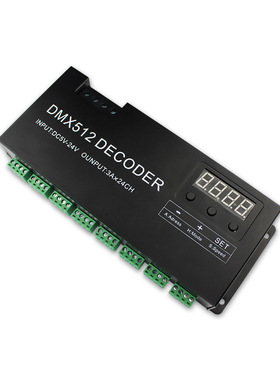 24CH DMX512解码器 舞台灯具工程 24通道RGB控制器译码器