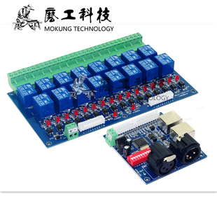 LED解码器 DMX继电器relay DMX-RELAY-16CH 电压DC12V 10A*16CH