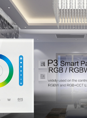 MILIGHT 智能面板控制器 P1 P2 P3 单色双色温 RGB RGBW RGBCCT