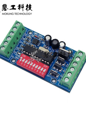 热销 LED DMX恒压板共阳 MINI-DMX-3CH-V1 控制器 DC5-24V 15A