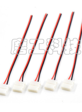 led连接器 2拼 10mm单头带卡扣 免焊连接器 3528 5050单色软灯带