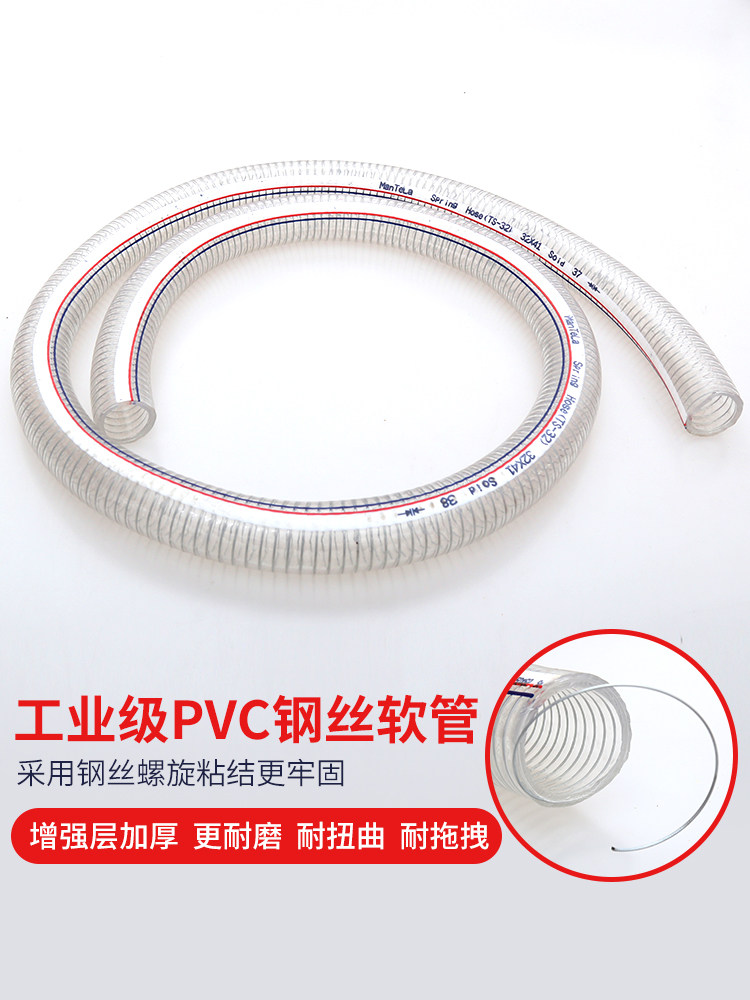 日式PVC钢丝管透明软管塑料加厚油管耐高温25mm真空管1.5/2寸水管