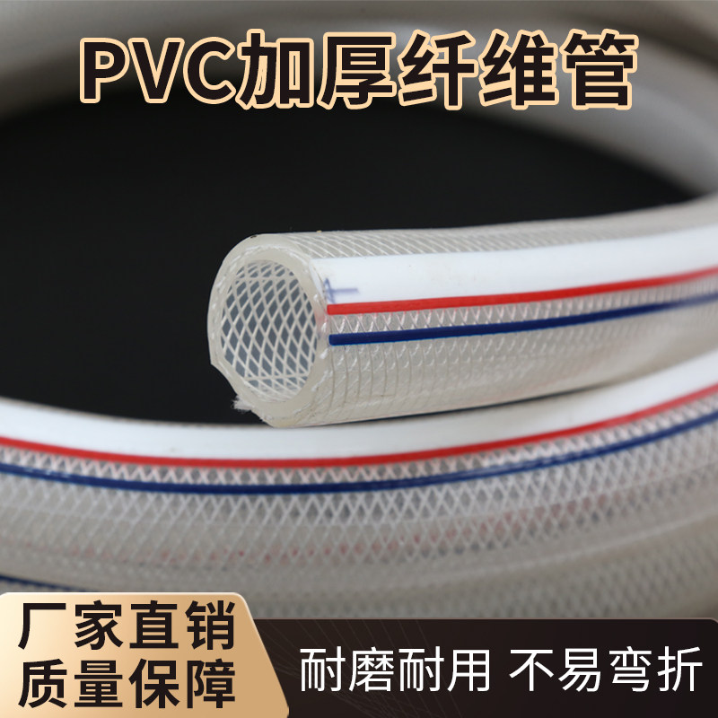 pvc增强软管耐压透明耐酸碱编织
