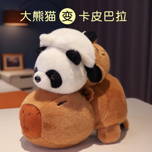 重庆大熊猫基地毛绒玩具纪念品