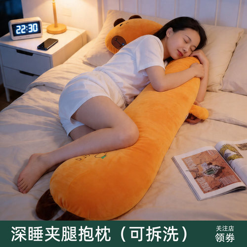 拆洗卡皮巴拉玩偶睡觉抱枕男女生
