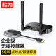 胜为DHU011AB企业级无线投屏器 USB同屏器电视HDMI VGA高清传输器
