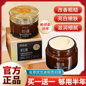 下单立减50 买一送一 正品 虫草灵芝贵妇膏遮瑕补水保湿 面霜