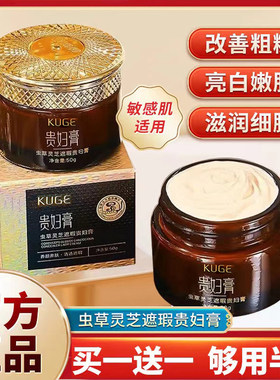 买一送一虫草灵芝贵妇膏