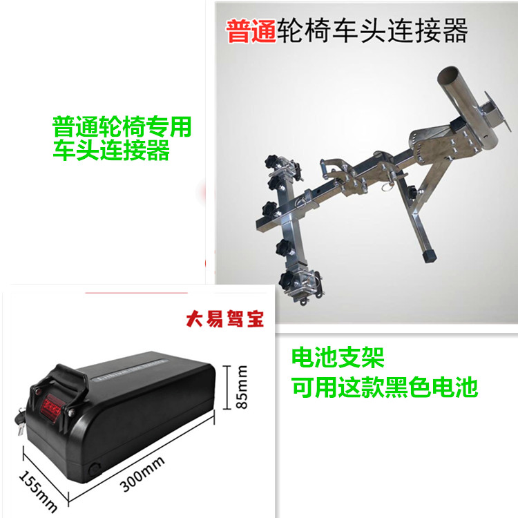 残疾车头普通轮椅 不锈钢管连接器快速拆卸车头牵引 链接电动拖头