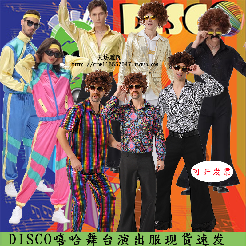 70年代DISCO嘻哈复古亲子演出服