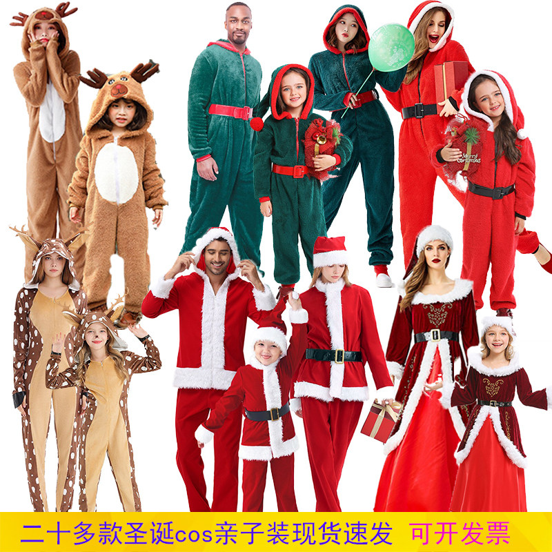 麋鹿熊圣诞老人兔女郎圣诞节服装