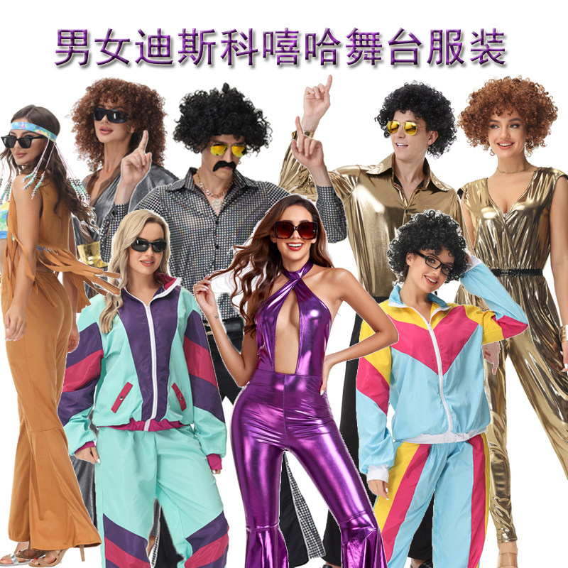 万圣节迪斯科嘻哈复古演出服