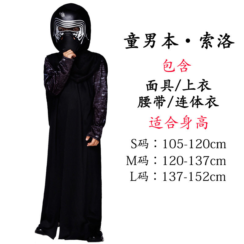 星球大战服装儿童cosplay绝地武士暴风兵白兵伊蕾万圣节表演服