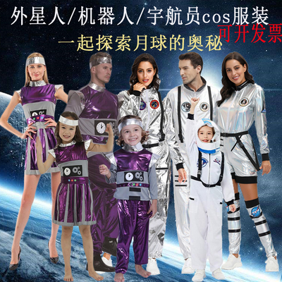 万圣节舞台表演服装紫色外星人演出服cos家庭机器人宇航员太空服