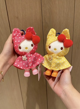 正版波点雨衣hellokitty包包挂件可爱毛绒公仔玩偶钥匙扣玩具礼物