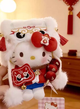 正版新年醒狮hellokitty包包挂件可爱毛绒玩偶公仔钥匙扣礼物女