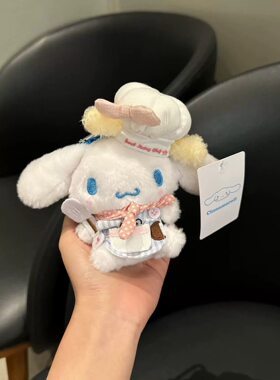 【正版】厨神玉桂狗毛绒公仔包挂件可爱帕恰狗玩偶钥匙扣挂饰礼物