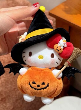 正版魔法师hellokitty包包挂件可爱KT毛绒公仔玩偶钥匙扣礼物女