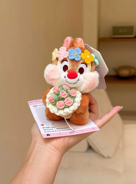 正版蒂蒂抱花毛绒包挂件钥匙扣