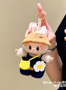 Labubu娃衣套装小春野钩针编织高档娃衣服拉布布盲盒搪胶衣服一代