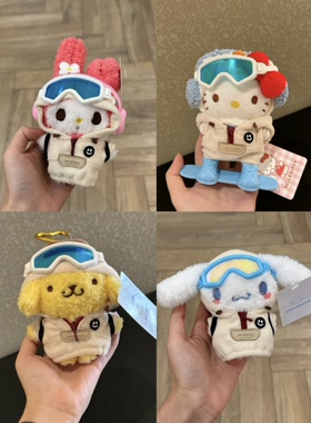正版滑雪系列kitty包包挂件高级感运动风可爱玩偶毛绒公仔送闺蜜