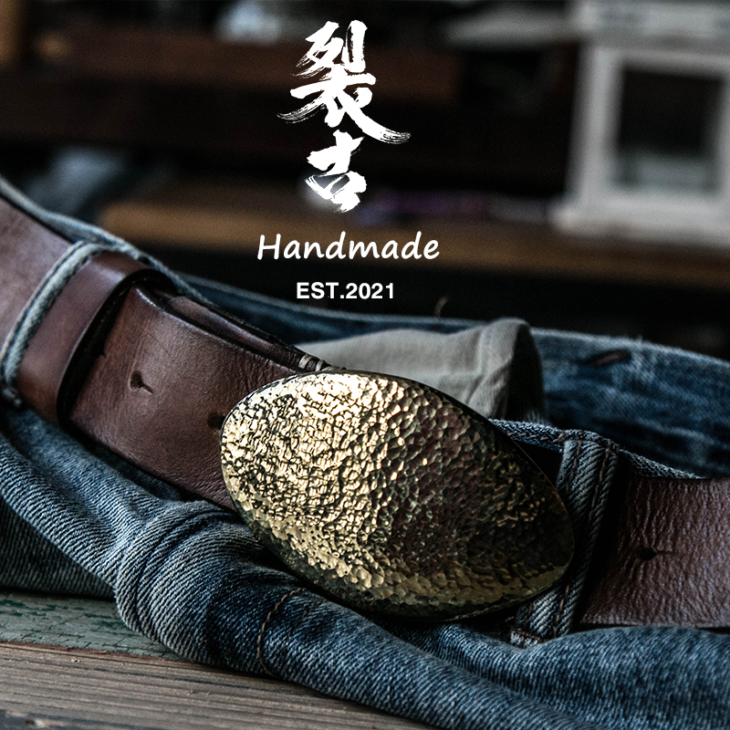 裂古！轻奢日式锤打椭圆形黄铜扣 头层牛皮光身男女文艺裤带皮带