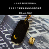 天然牛皮钥匙扣 复刻双轨朝思暮想 背面印刻月亮专属浪漫
