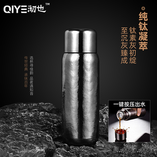 QIYE沏也双层纯钛磁吸保温杯温显高端商务送礼焖泡茶水杯茶水分离